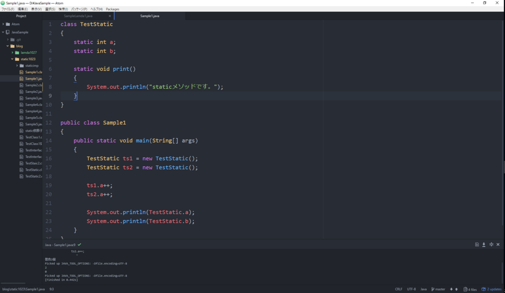 Atomにjavaの実行環境 なりそこないの綴り