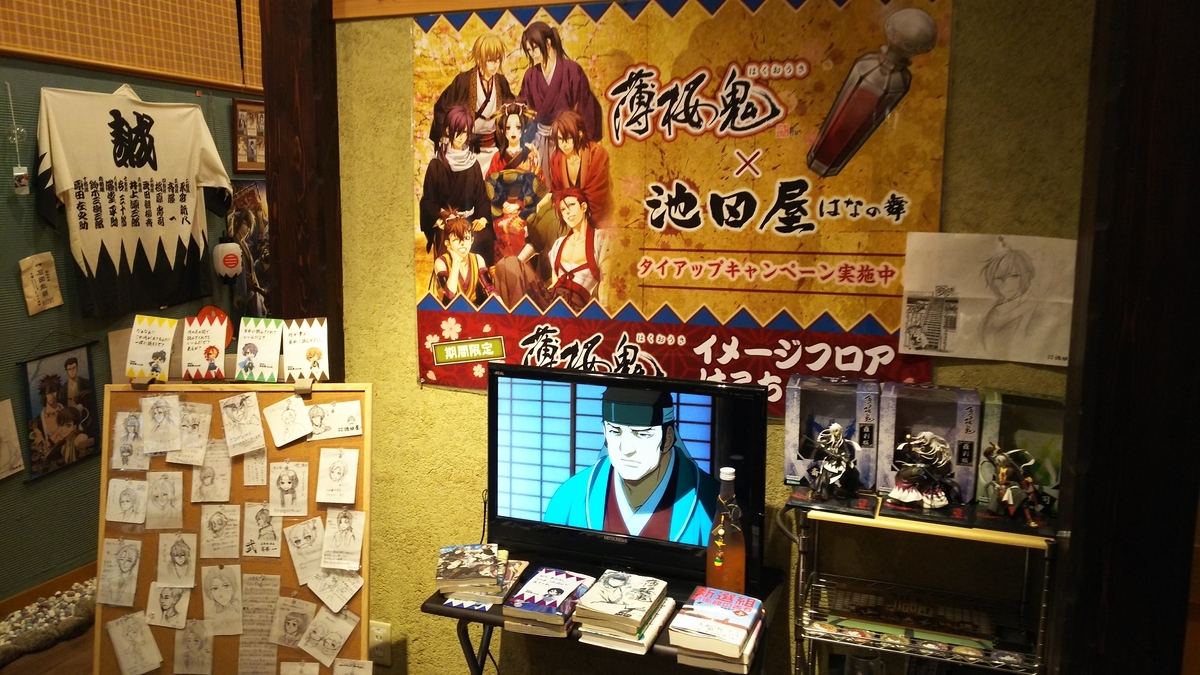 京都市中京区】池田屋 はなの舞 三条駅店【薄桜鬼コラボ】 - 袴ブーツ 