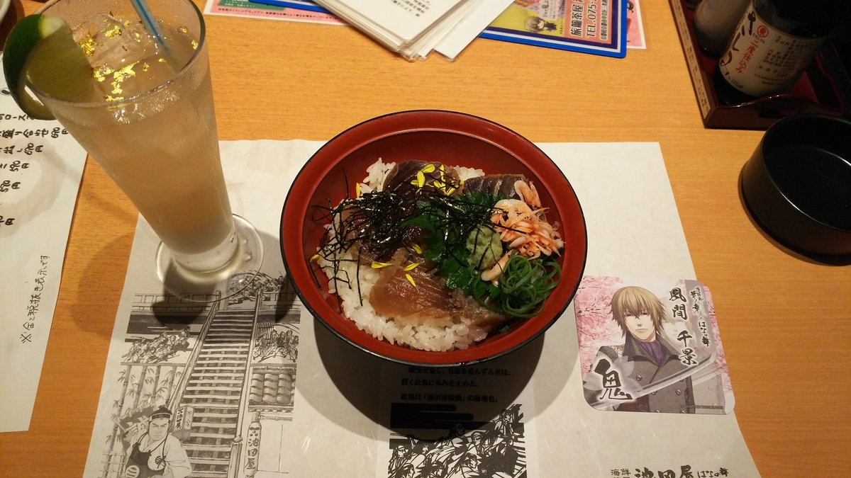 京都市中京区】池田屋 はなの舞 三条駅店【薄桜鬼コラボ】 - 袴ブーツ 
