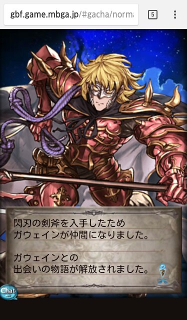 エリュシオン取得 グラブル備忘録