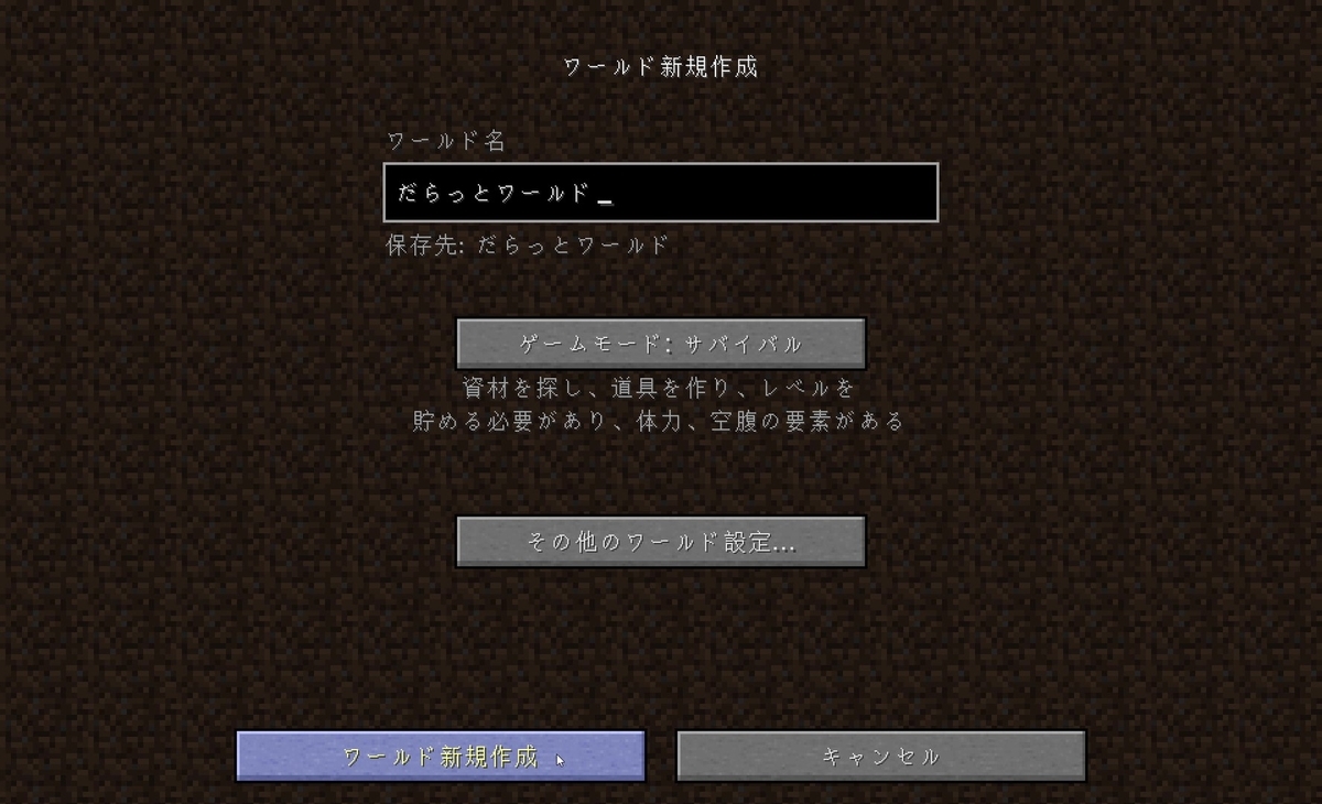 久しぶりのマイクラと初投稿 Moriatyaブログ