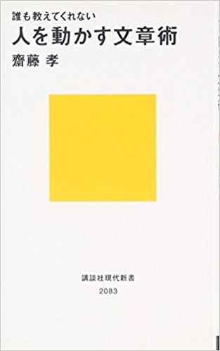 文章力をアップさせる本