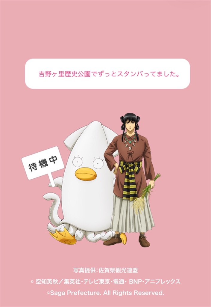 ずっとスタンバってました たかが世界の終わり