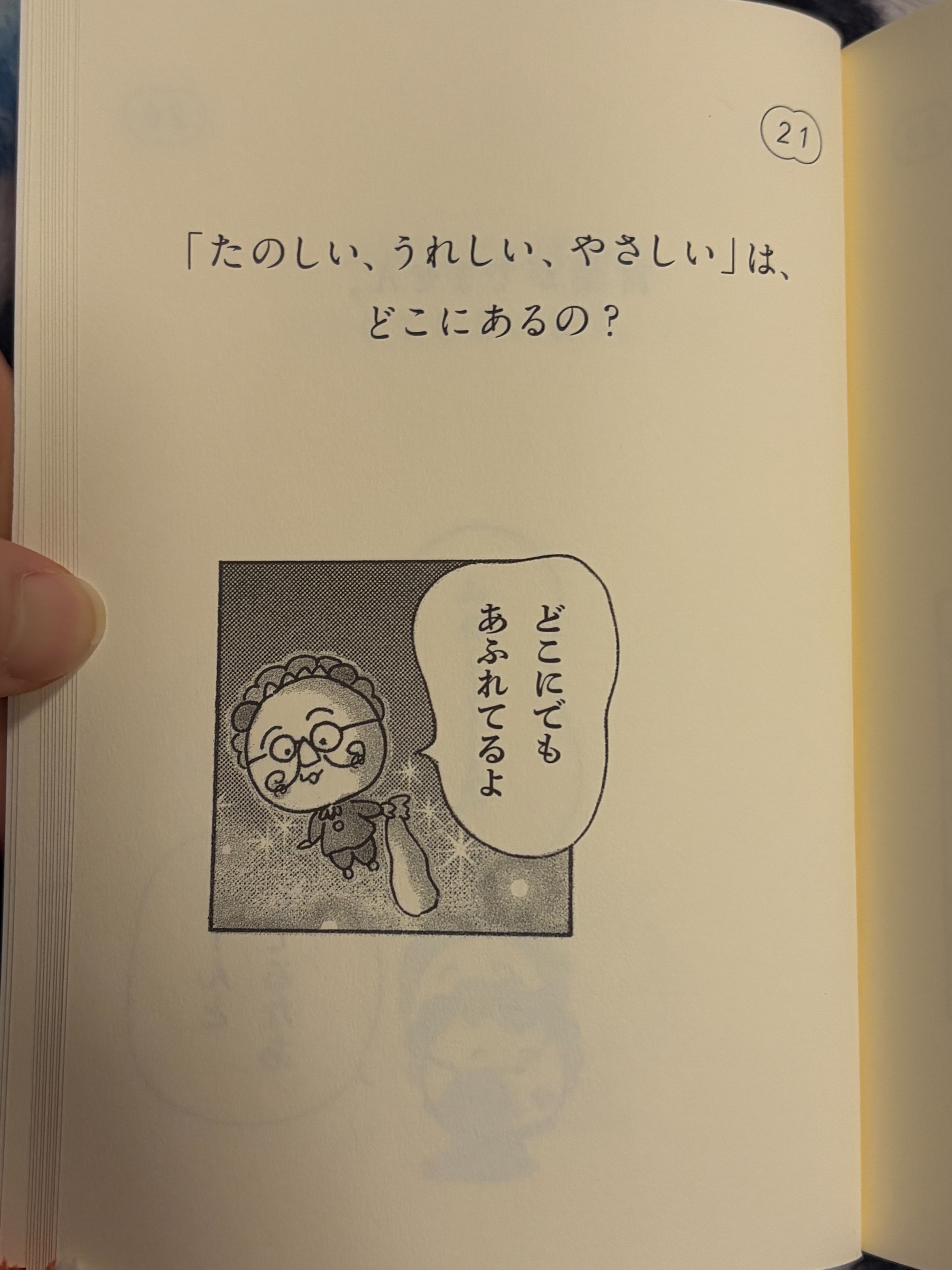 f:id:moricoach:20251229202838j:image f:id:moricoach:20251229202838j:image