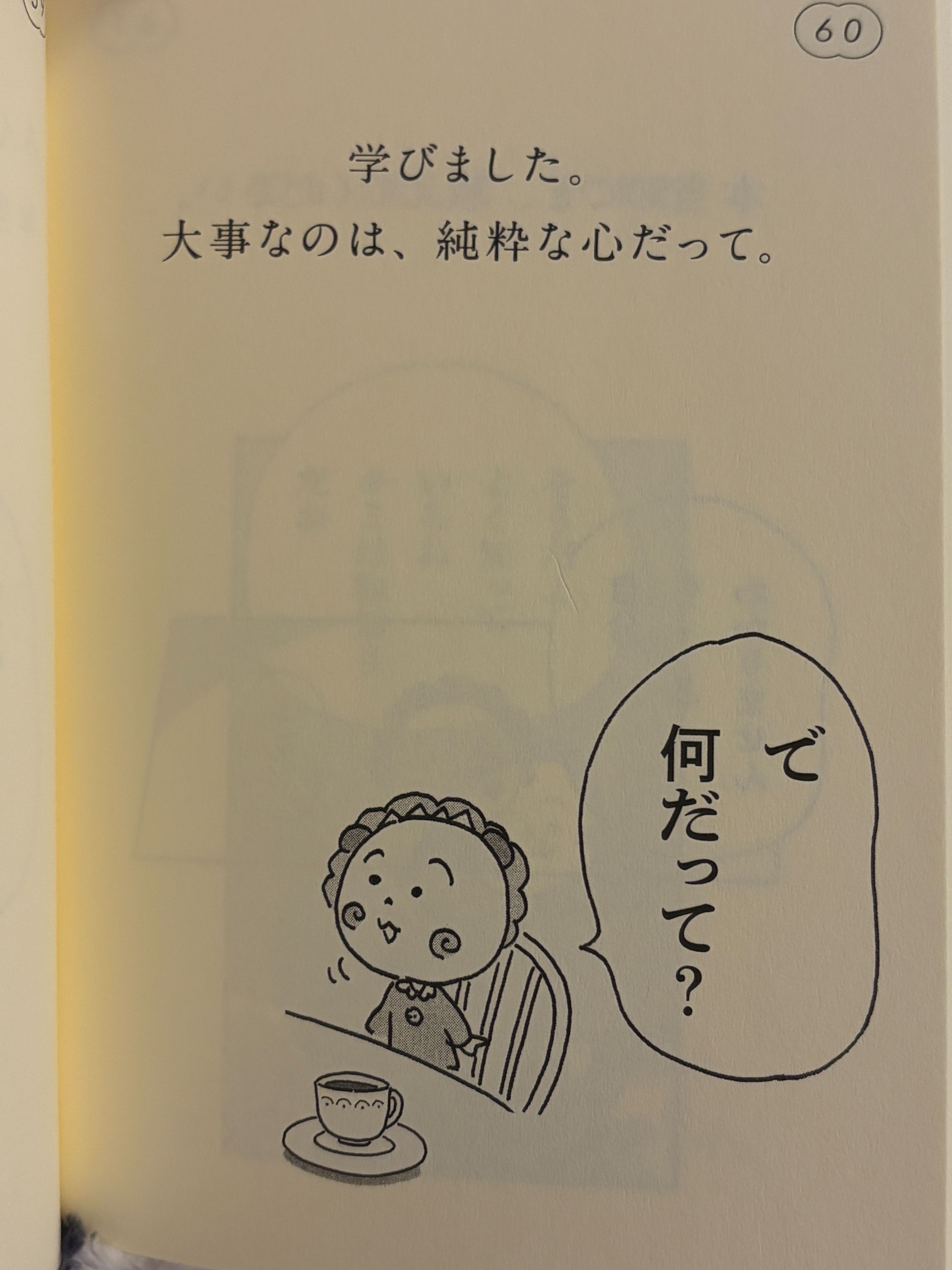 f:id:moricoach:20251229202952j:image f:id:moricoach:20251229202952j:image
