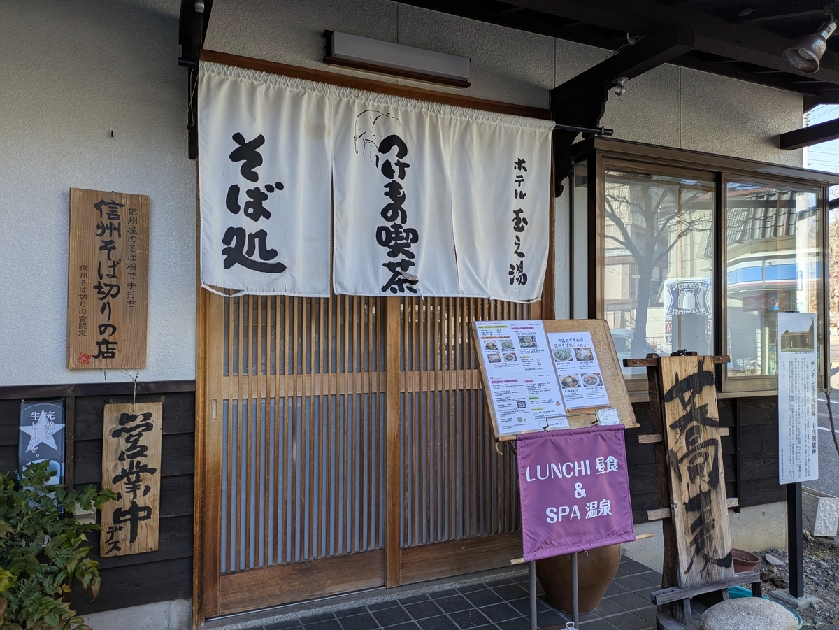 松本・浅間温泉グルメ｜つけもの喫茶と手紙舎文箱に行ってきた - 人生