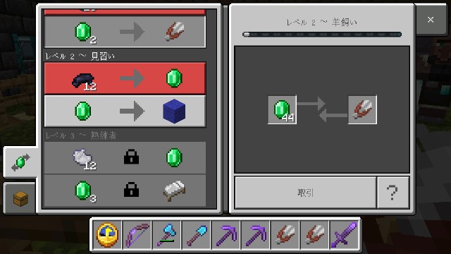 マイクラのんびりサバイバル第５世界編 248 赤の染料を買ってくれる羊飼いが 森の踏切番日記