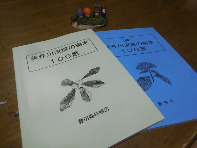 2冊読了！ - もり～ゆ 野巡りの日々、第3章