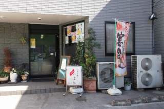 東武スカイツリーラインせんげん台駅を最寄駅とする埼玉県越谷市千間台西2丁目にある金寿司にぎり亭いはらの外観