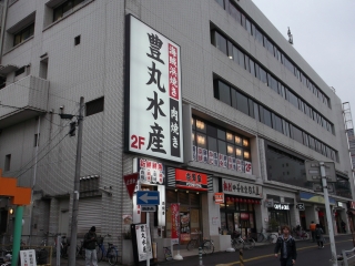 東武スカイツリーラインのせんげん台駅を最寄駅とする埼玉県越谷市千間台西1丁目にある豊丸水産せんげん台西口店の外観