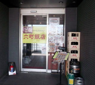 つくばエクスプレス六町駅を最寄駅とする東京都足立区六町４丁目にある中華料理珍来六町店の入口