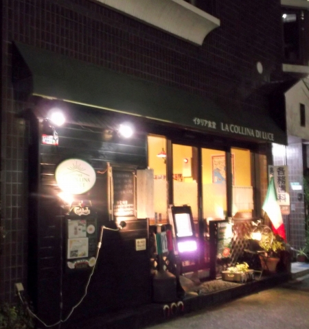 都営大江戸線の練馬春日町駅あるいは光が丘駅を最寄駅とする東京都練馬区高松4丁目にあるイタリア料理のLACOLLINADILUCEラ・コリーナ・ディ・ルーチェの外観 都営大江戸線の練馬春日町駅あるいは光が丘駅を最寄駅とする東京都練馬区高松4丁目にあるイタリア料理のLACOLLINADILUCEラ・コリーナ・ディ・ルーチェの外観