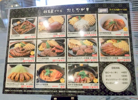 東京都台東区浅草1丁目にある牛肉料理のお店「牛肉商 但馬屋」メニュー 東京都台東区浅草1丁目にある牛肉料理のお店「牛肉商 但馬屋」メニュー