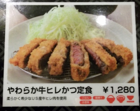 東京都台東区浅草1丁目にある牛肉料理のお店「牛肉商 但馬屋」やわらか牛ヒレかつ定食 東京都台東区浅草1丁目にある牛肉料理のお店「牛肉商 但馬屋」やわらか牛ヒレかつ定食