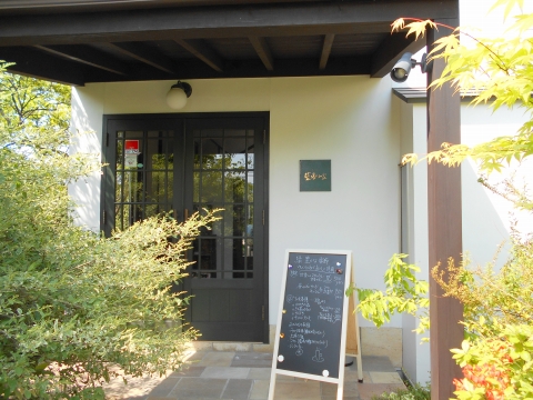 山口県萩市川島にある喫茶店「藍場川の家」入口