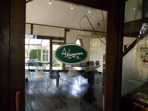 山口県萩市川島にある喫茶店「藍場川の家」入口から店内の眺め