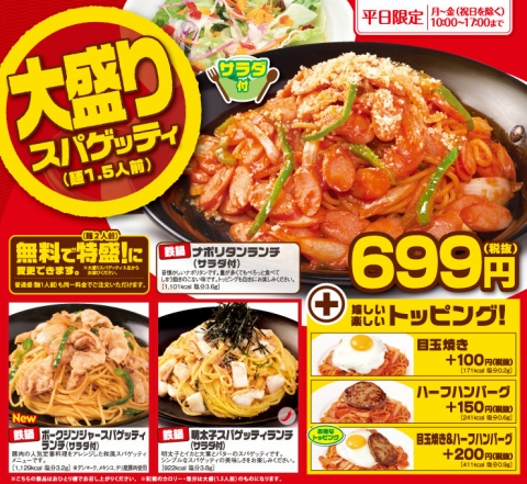 埼玉県越谷市千間台西1丁目にあるイタリアン料理の店「グラッチェガーデンズ　せんげん台店」