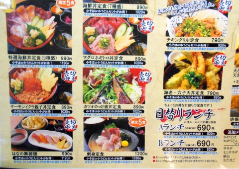 東京都練馬区光ヶ丘2丁目にある居酒屋「はなの舞　光が丘IMA公園通り店」メニュー