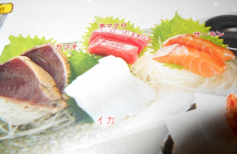 都営大江戸線の光が丘駅を最寄駅とする東京都練馬区光が丘２丁目にある居酒屋和民光が丘IMA公園通り店の刺身天ぷら定食のメニュー