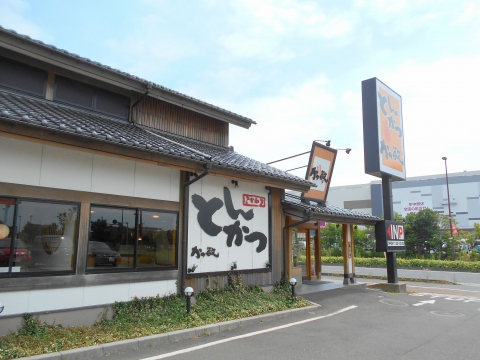 埼玉県さいたま市緑区美園５丁目にあるとんかつ料理店「かつ敏　浦和美園店」外観