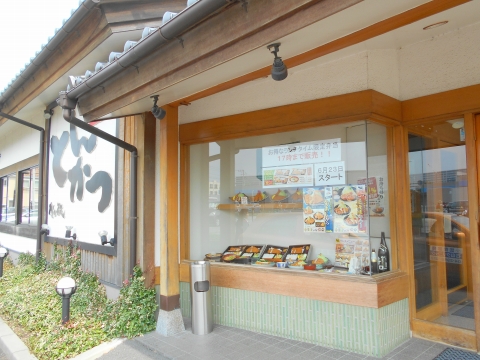 埼玉県さいたま市緑区美園５丁目にあるとんかつ料理店「かつ敏　浦和美園店」外観