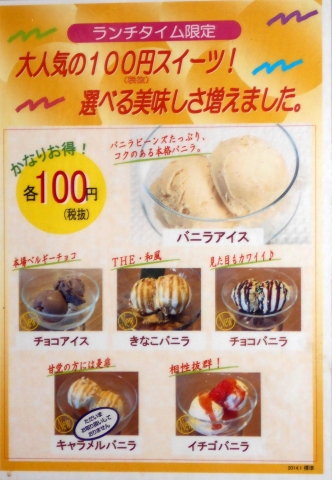 つくばエクスプレス青井駅と六町駅を最寄駅とする東京都足立区青井6丁目にある焼肉店安楽亭足立青井店のメニュー