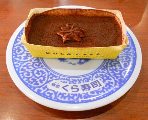 つくばエクスプレスの青井駅と六町駅を最寄駅とする東京都足立区青井６丁目にある回転寿司スシロー環七青井店無添くら寿司足立青井店のイタリアンティラミス