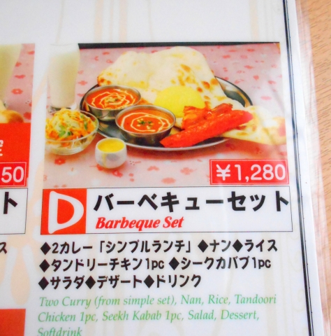 東武スカイツリーラインのせんげん台駅を最寄駅とする埼玉県越谷市千間台西２丁目にあるインドネパール料理のQUEENGARDENクイーンガーデンのランチメニュー