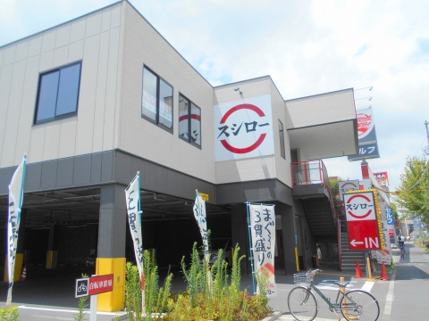 つくばエクスプレスの青井駅と六町駅を最寄駅とする東京都足立区青井６丁目にある回転寿司スシロー環七青井店の外観