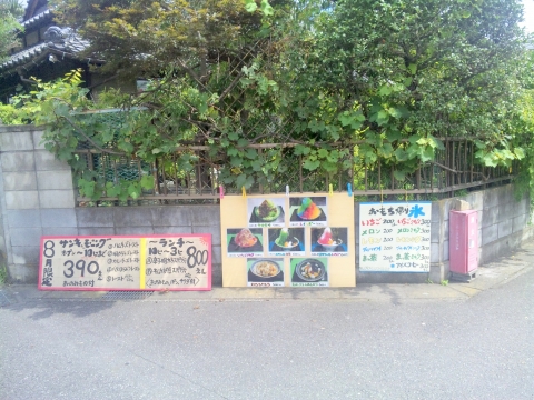 f:id:morigen1:20170822163122j:plain 埼玉県越谷市袋山にある喫茶店「古民家きっ茶店 さぼてんの家」外観