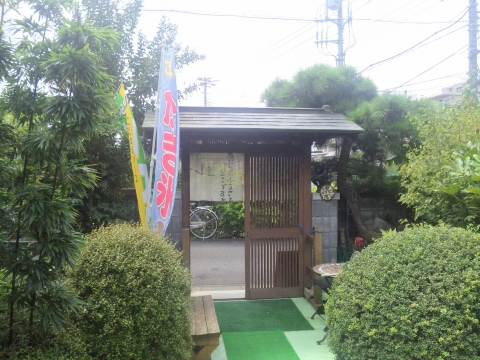 f:id:morigen1:20170822163210j:plain 埼玉県越谷市袋山にある喫茶店「古民家きっ茶店 さぼてんの家」玄関を入って入口を眺めた風景