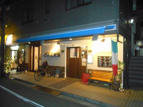 都営大江戸線光が丘駅と練馬春日町駅近くの東京都練馬区田柄5丁目にあるイタリアンスペイン料理のお店リストランテ青の洞窟の外観 都営大江戸線光が丘駅と練馬春日町駅近くの東京都練馬区田柄5丁目にあるイタリアンスペイン料理のお店リストランテ青の洞窟の外観