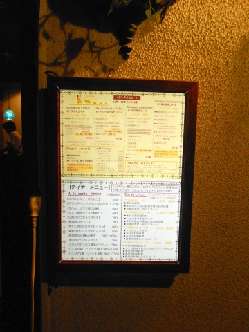 都営大江戸線光が丘駅と練馬春日町駅近くの東京都練馬区田柄5丁目にあるイタリアンスペイン料理のお店リストランテ青の洞窟の外観 都営大江戸線光が丘駅と練馬春日町駅近くの東京都練馬区田柄5丁目にあるイタリアンスペイン料理のお店リストランテ青の洞窟の外観