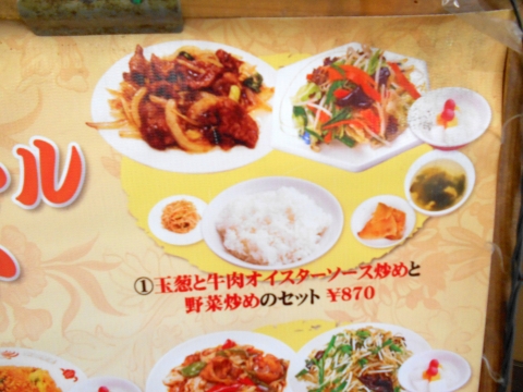 都営新宿線の東大島駅近くの東京都江東区大島９丁目にある中華料理店中国料理麗華園のメニュー