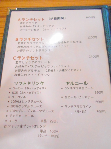  JR東北本線の古河駅を最寄駅とする茨城県古河市女沼にあるイタリアンのRATTORIAILSOLEイタリア食堂イルソーレのメニュー
