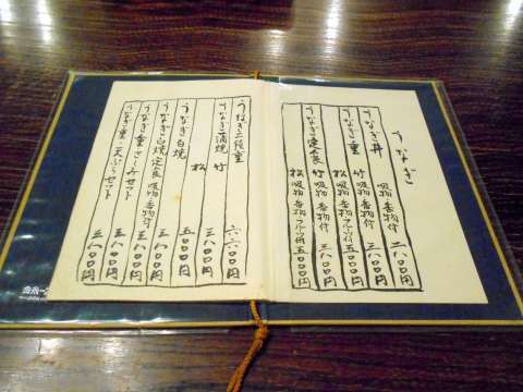 京急本線及び京急大師線の京急川崎駅近くの神奈川県川崎市川崎区砂子1丁目にある鰻割烹の鰻まるだいのメニューの一部 京急本線及び京急大師線の京急川崎駅近くの神奈川県川崎市川崎区砂子1丁目にある鰻割烹の鰻まるだいのメニューの一部