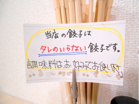 東京メトロ副都心線及び有楽町線の地下鉄赤塚駅と平和台駅を最寄駅とする東京都練馬区田柄2丁目にある餃子専門店餃子ダイニングふくらの店内 東京メトロ副都心線及び有楽町線の地下鉄赤塚駅と平和台駅を最寄駅とする東京都練馬区田柄2丁目にある餃子専門店餃子ダイニングふくらの店内