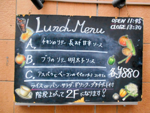 神奈川県川崎市川崎区砂子１丁目にあるスペイン料理のお店「La Colmena　ラ コルメナ」外観