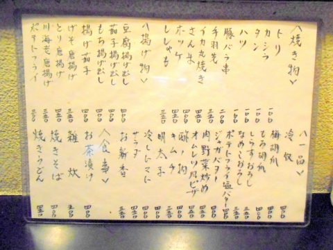 東武スカイツリーラインのせんげん台駅を最寄駅とする埼玉県越谷市千間台西１丁目にある居酒屋花笠のメニュー