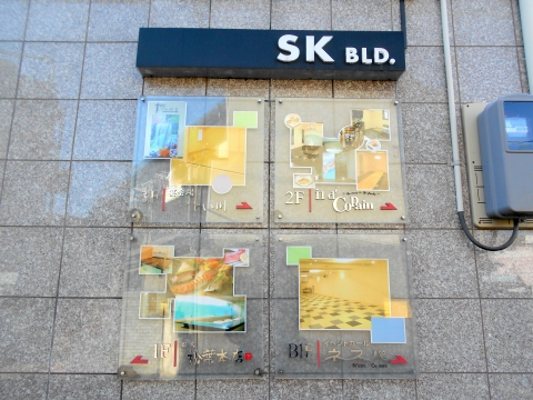 東武スカイツリーライン武里駅近くの埼玉県春日部市大場にある鮨店鮨処松葉本店のビルの案内図