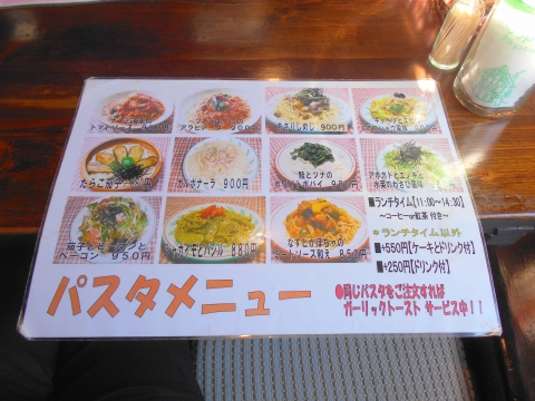 埼玉県春日部市備後西2丁目にある喫茶店「牧歌」メニュー