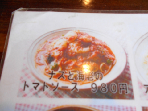 埼玉県春日部市備後西2丁目にある喫茶店「牧歌」ナスと海老のトマトソース