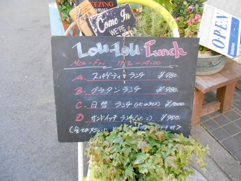 神奈川県川崎市川崎区砂子１丁目にあるイタリアン料理のお店「TAVERNA Lou-Lou　タベルナ ルゥルゥ」看板