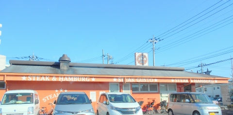 東武スカイツリーラインの越谷駅を最寄駅とする埼玉県越谷市東越谷１０丁目にあるハンバーグとステーキをメインとしたファミリーレストランステーキガスト東越谷店の外観