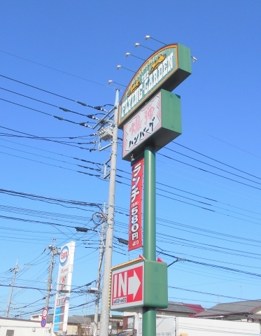 埼玉県春日部市増田新田にあるハンバーグ、ファミリーレストランのお店「フライングガーデン　春日部南店」看板
