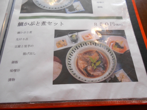 埼玉県越谷市大泊にある割烹料理店「割烹 佳瑞」メニュー