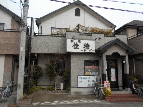 埼玉県越谷市大泊にある割烹料理店「割烹 佳瑞」外観