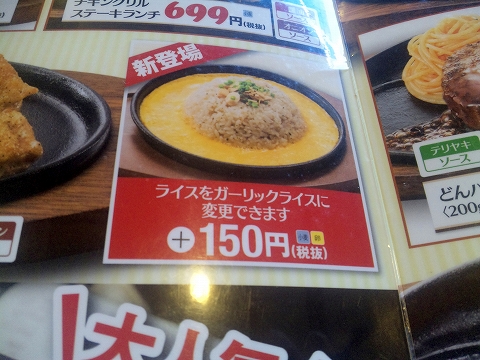 埼玉県所沢市上安松にあるステーキ、ハンバーグの「ステーキのどん　所沢東店」メニュー