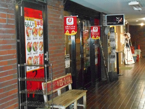 東急東横線と東急目黒線の元住吉駅を最寄駅とする神奈川県川崎市中原区木月3丁目にあるお好み焼きのお店ぼちぼち元住吉駅前店の外観 東急東横線と東急目黒線の元住吉駅を最寄駅とする神奈川県川崎市中原区木月3丁目にあるお好み焼きのお店ぼちぼち元住吉駅前店の外観