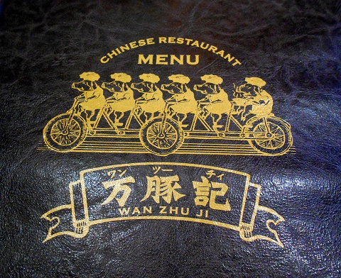 東武スカイツリーラインと東武アーバンパークラインの春日部駅を最寄駅とする埼玉県春日部市南１丁目にある中華料理の万豚記ララガーデン春日部店のメニュー